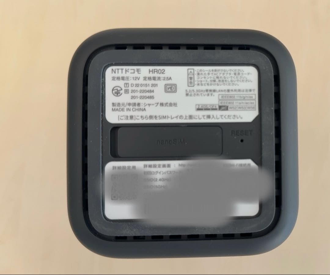 docomo 5G HR02 ホームルーター