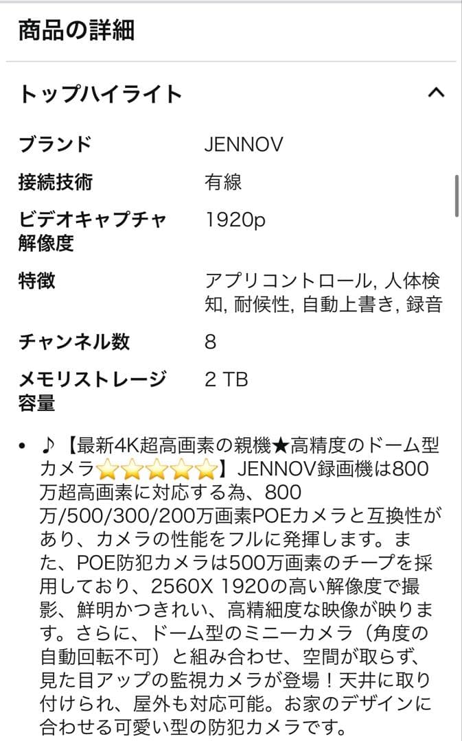 防犯カメラセット 高画質POE防犯カメラ4台、2TB HDD内蔵録画機