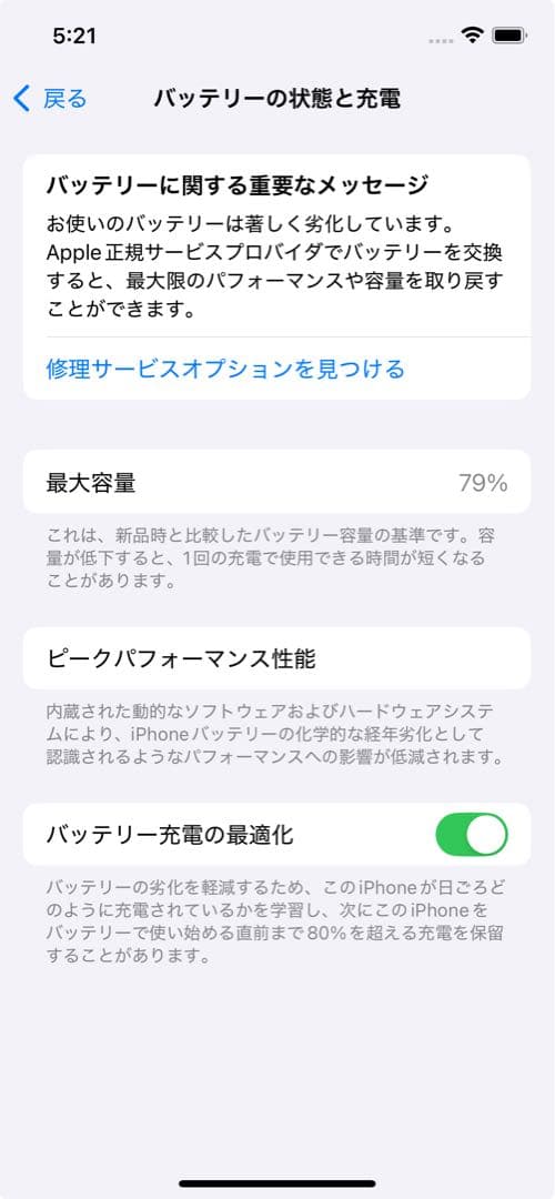 MacBook Air＋Apple Watch＋iPhone 12セット