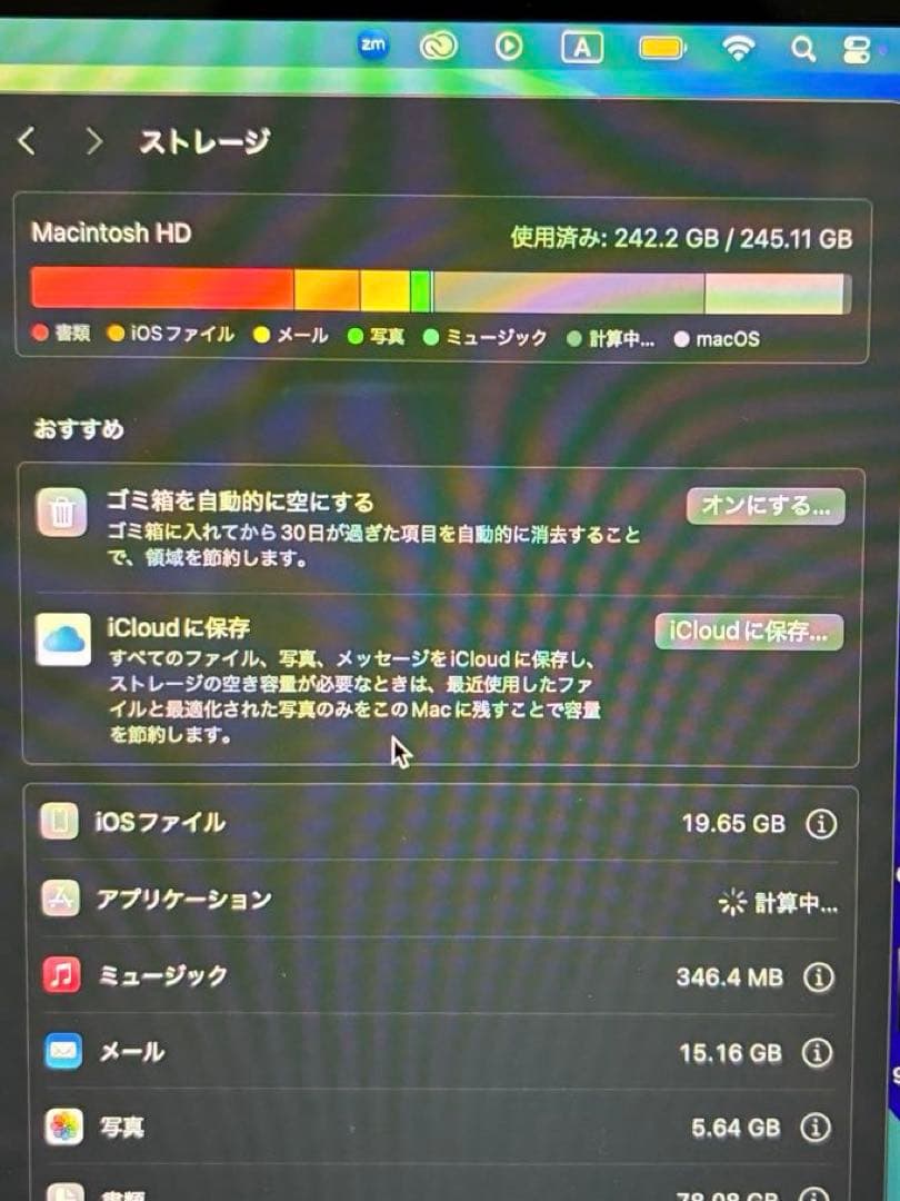 MacBook Air＋Apple Watch＋iPhone 12セット