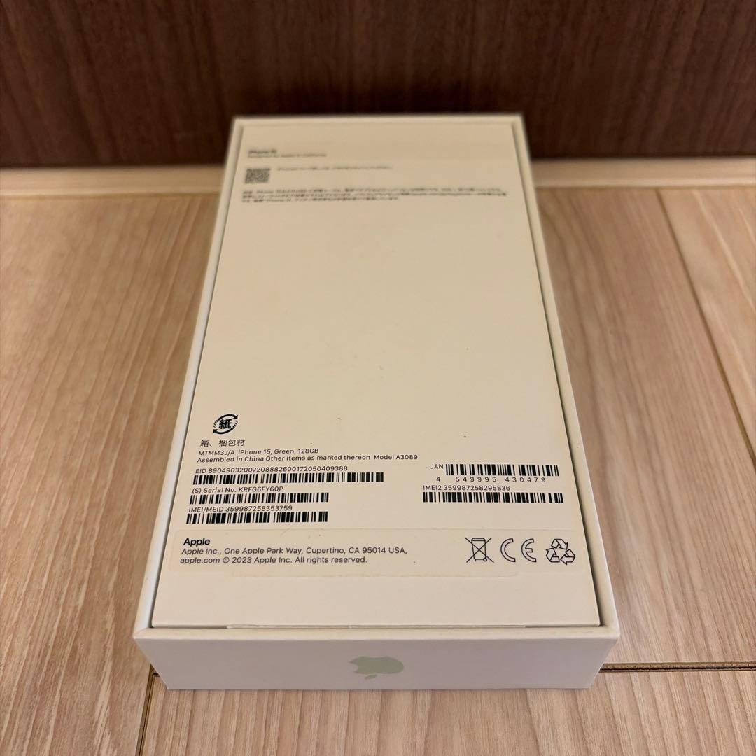 【美品】iPhone15 128GB グリーン SIMフリー バッテリー81％
