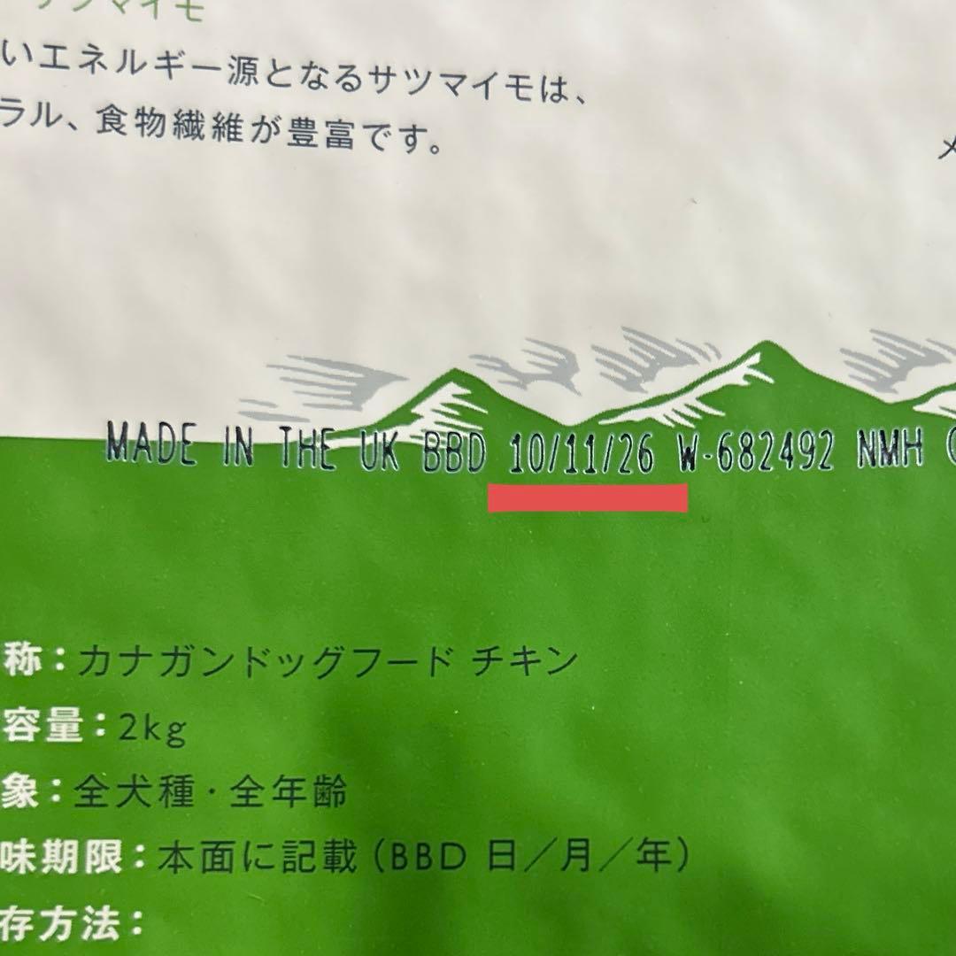 CANAGAN ドッグフード チキン 2kg