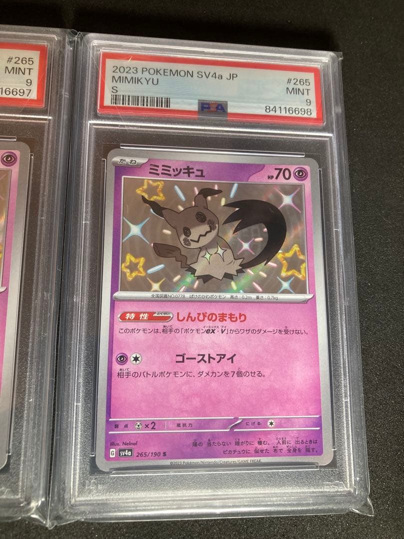 【PSA9】　ミミッキュ S 2枚 ライチュウS 2枚 連番