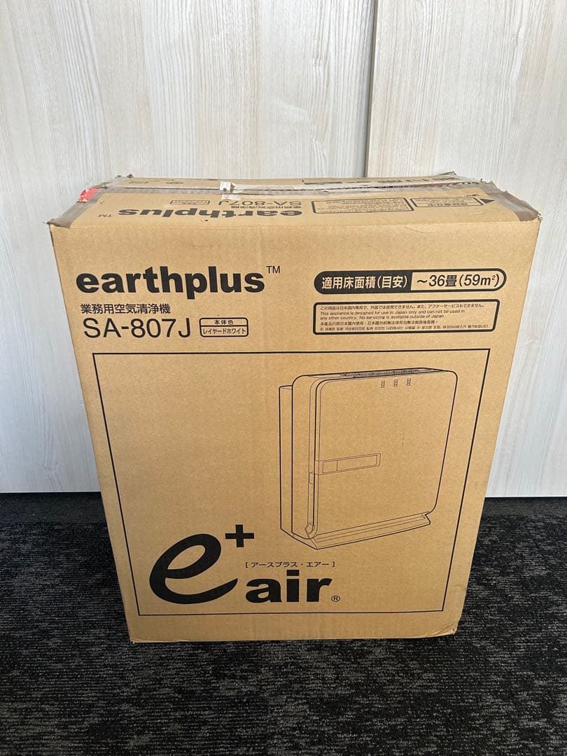 earth plus 空気清浄機　〜36畳まで