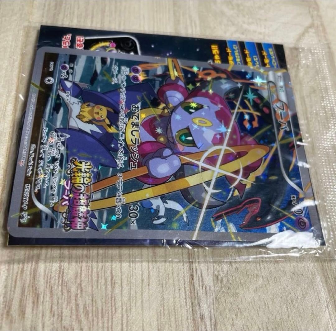 フーパ プロモ 光輪の超魔神 フーパ 入場者プレゼント 未開封