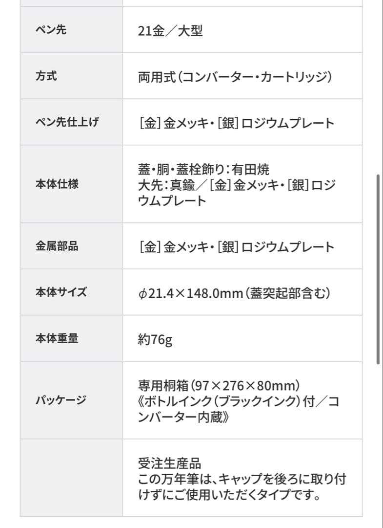 【新品未開封】有田焼創業400年記念万年筆 染錦遊犬の図 金 細字F