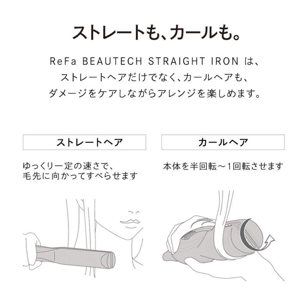 【60%OFF】ReFa ビューテック ストレートアイロン