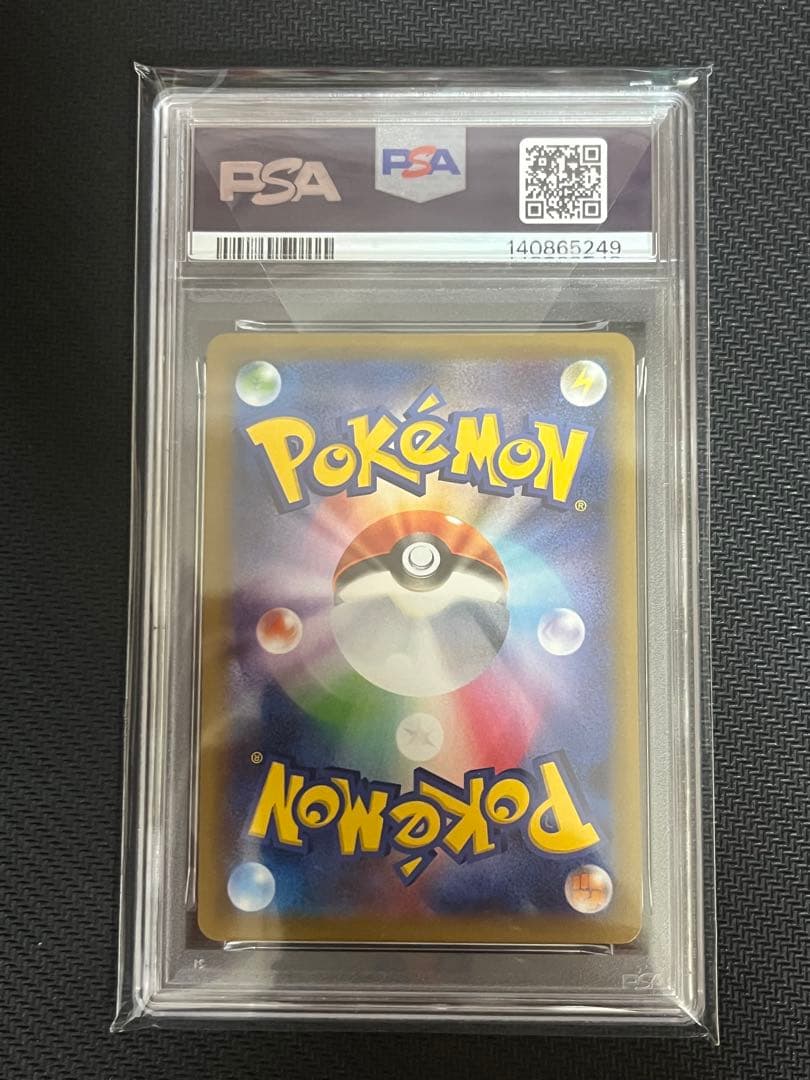 リザードン R CP6 20th 011/087 PSA10