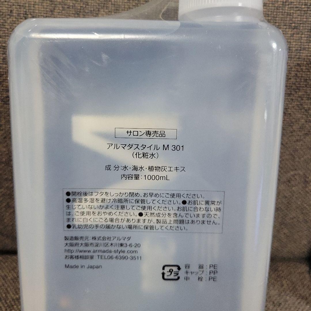新品　未開封　M 301 電子トリートメント1000mL