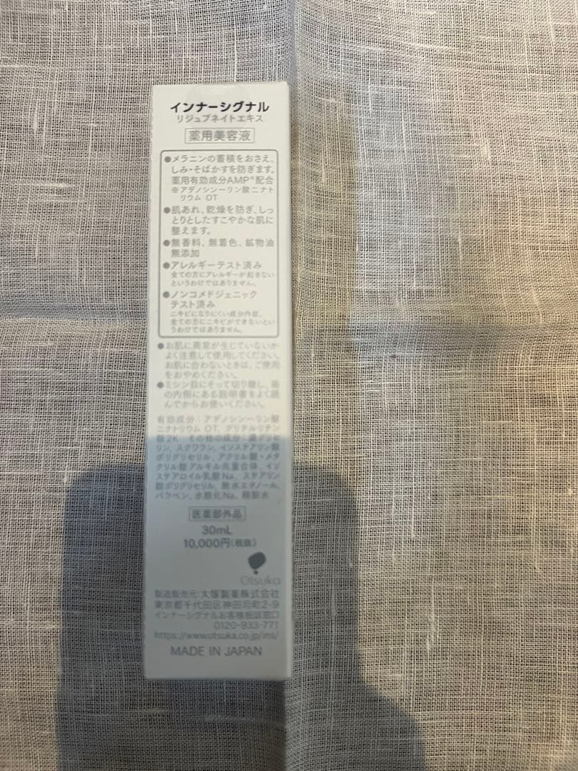 インナーシグナル リジュブネイト エキス 30ml