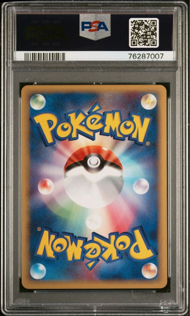 PSA10 ハッサムex ☆[PCG4 096/106] 金の空、銀の海