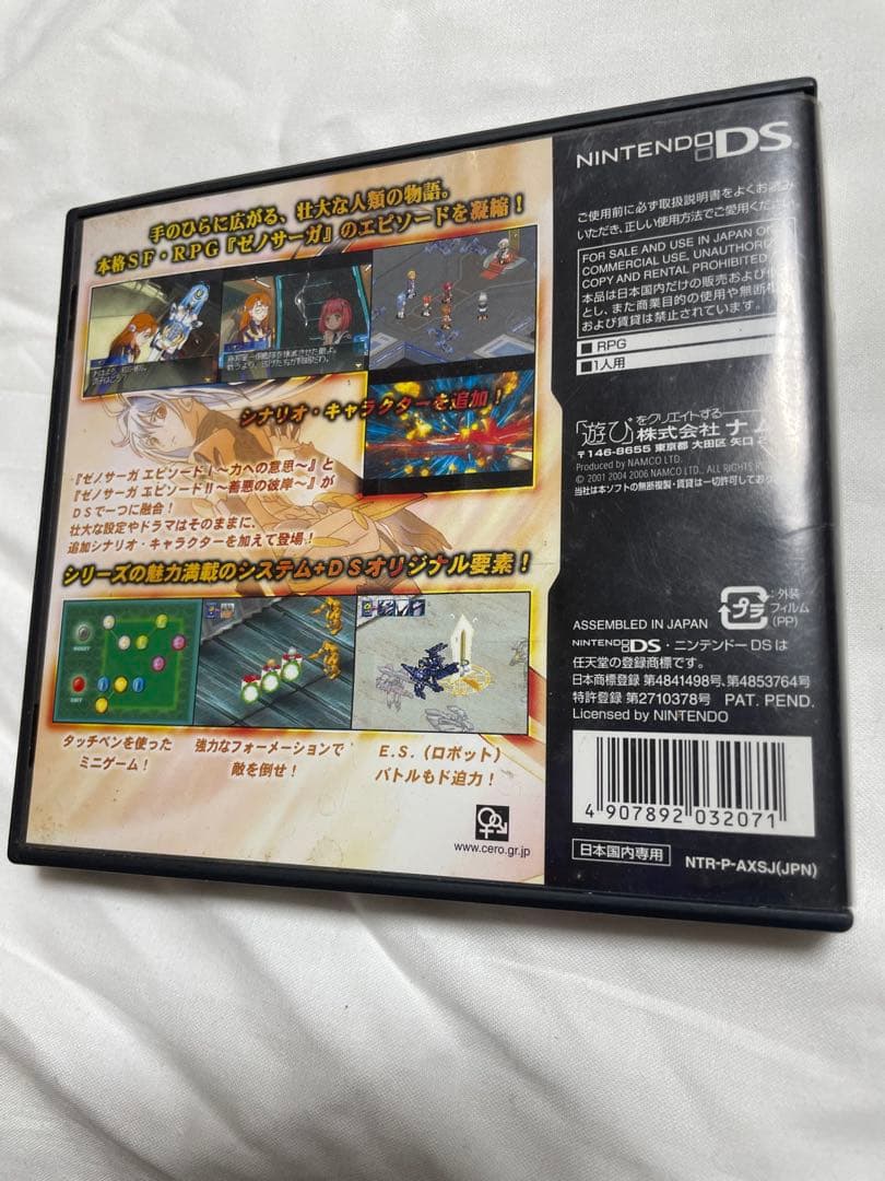 ゼノサーガ　Ⅰ Ⅱ NintendoDS
