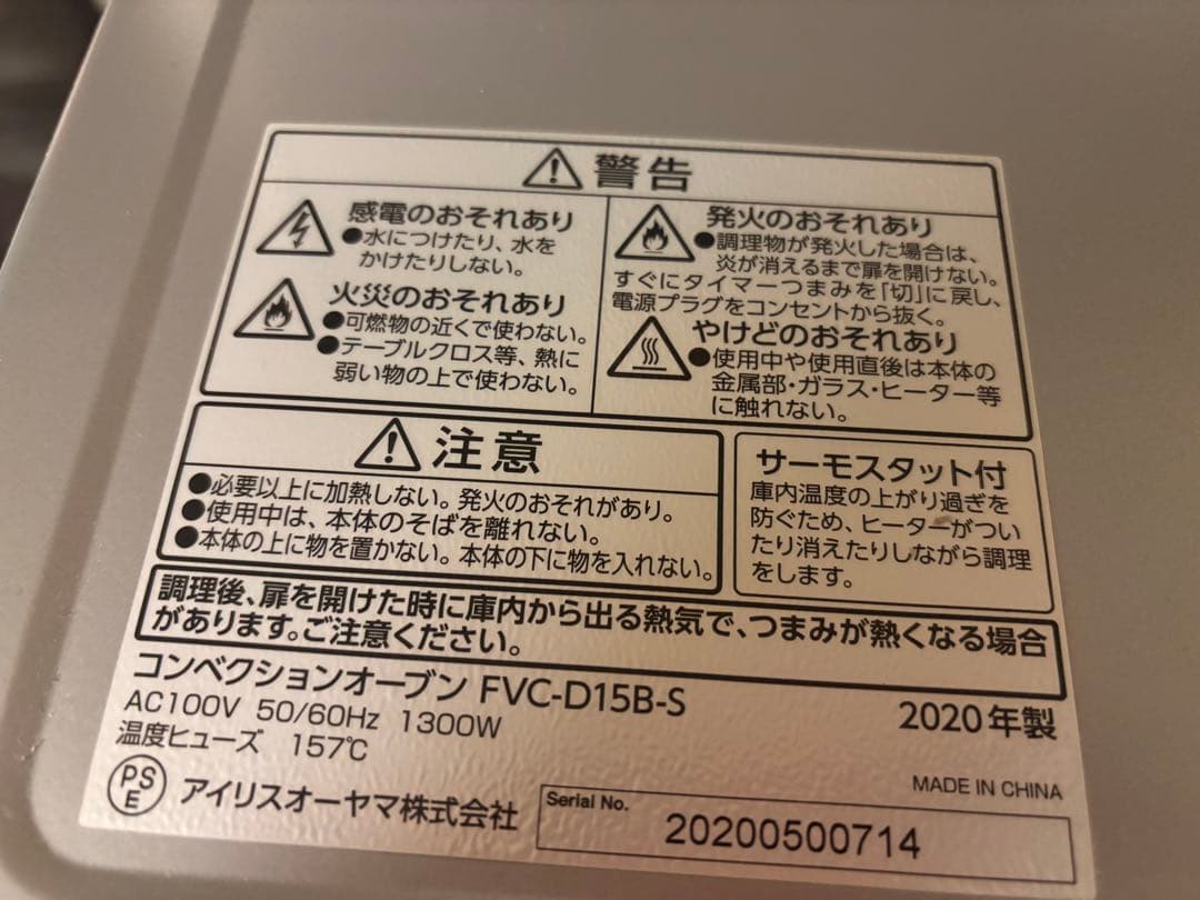 【美品】アイリスオーヤマ オーブントースター コンベクション機能付き