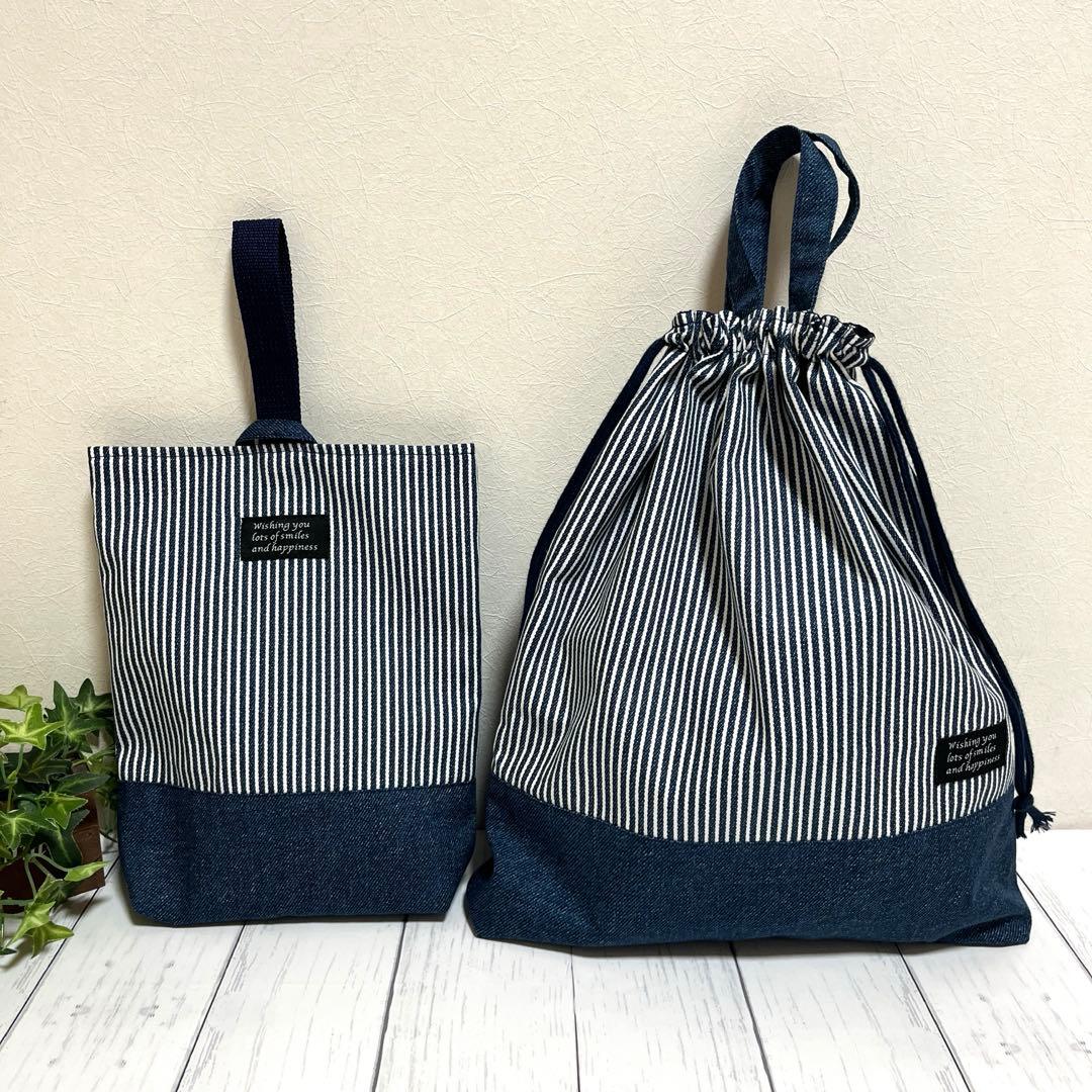 yuuuu 入園入学セット ヒッコリーストライプ×デニム ハンドメイド