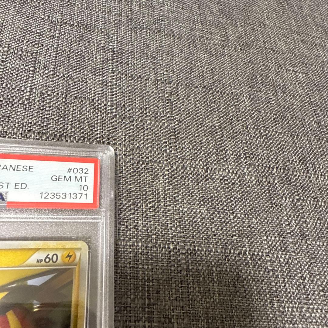 ピカチュウ　PSA10 legend レジェンドミラー　激レア　ポケカ