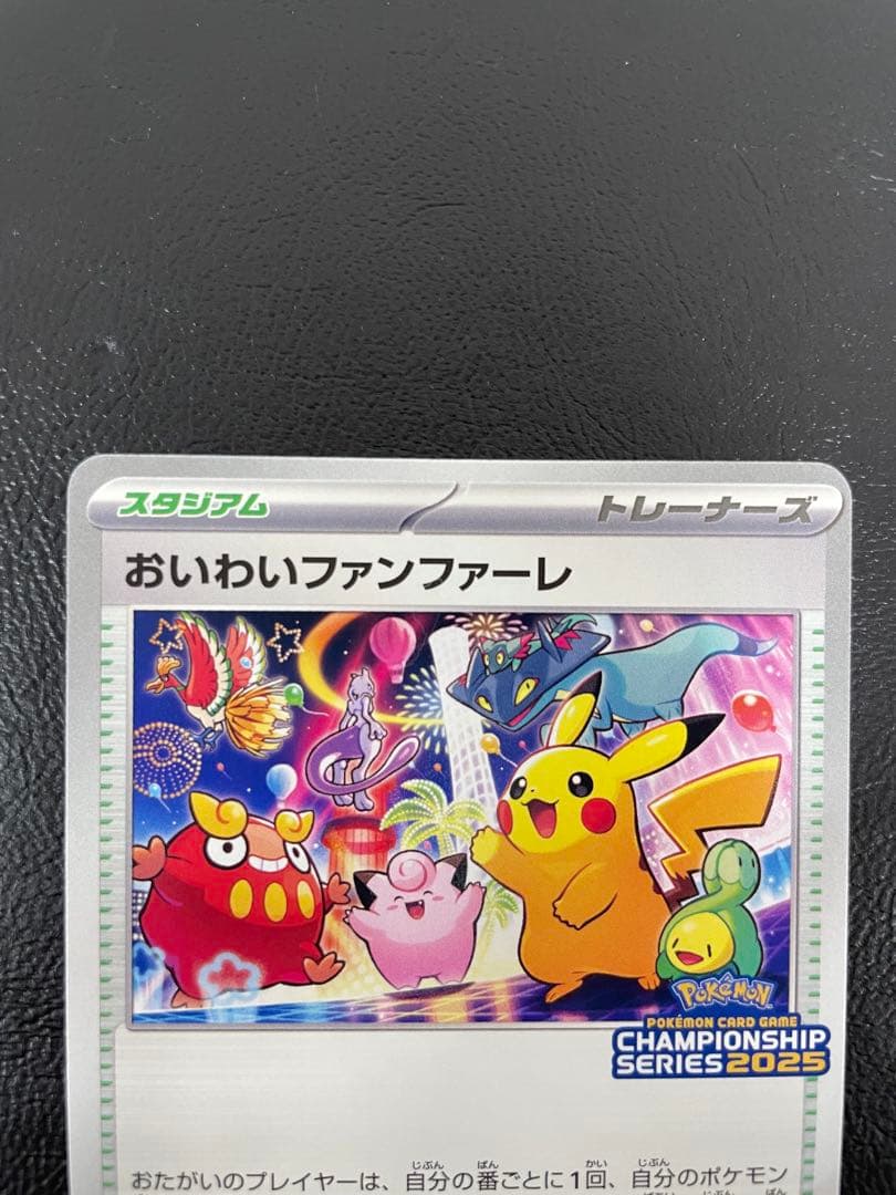kncard77-2674 おいわいファンファーレ　033/M-P 2025