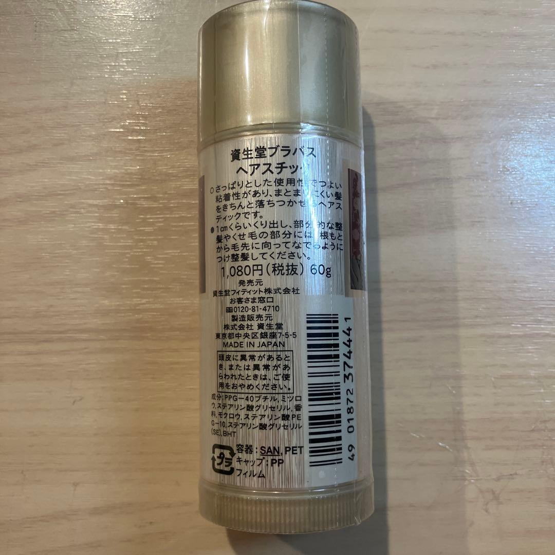 資生堂 ブラバス BRAVAS ヘアスチック 60g