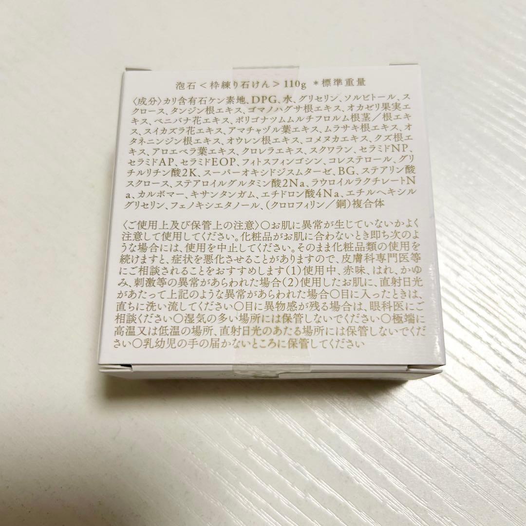 あきゅらいず 泡石 大 110ｇ akyuise 石鹸 2つ