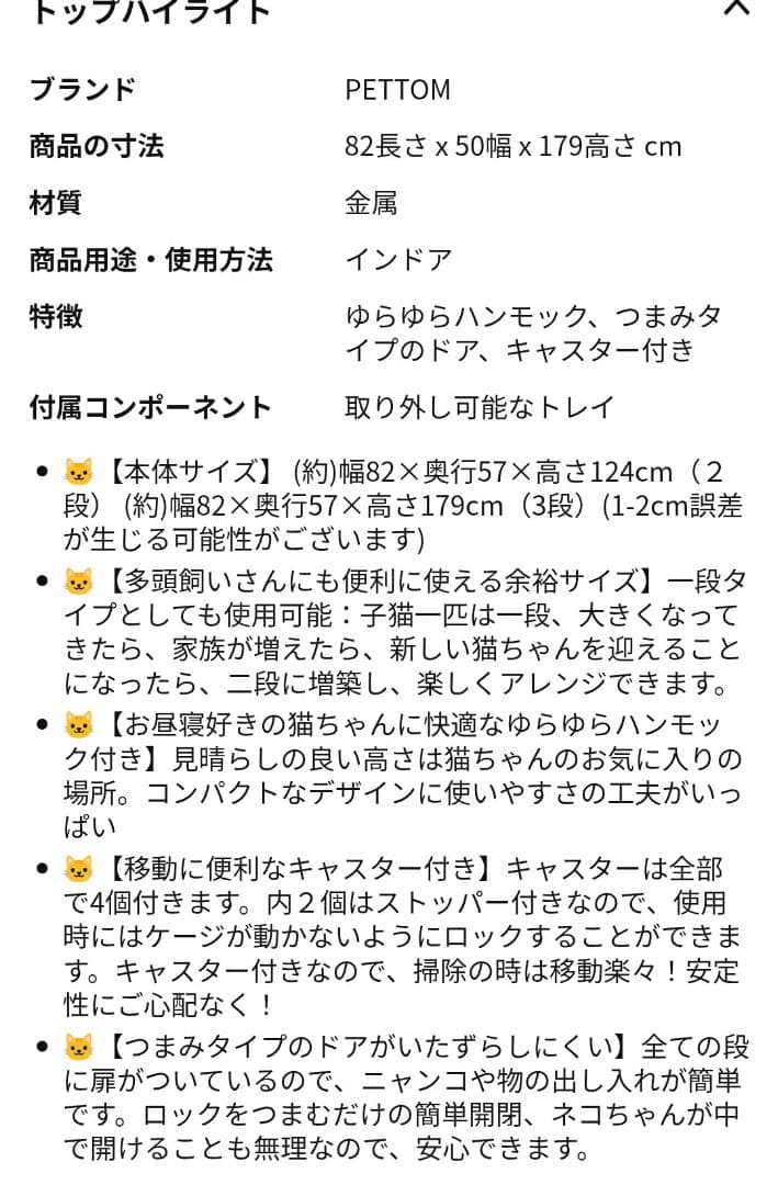 キャットケージ　ホワイト3段