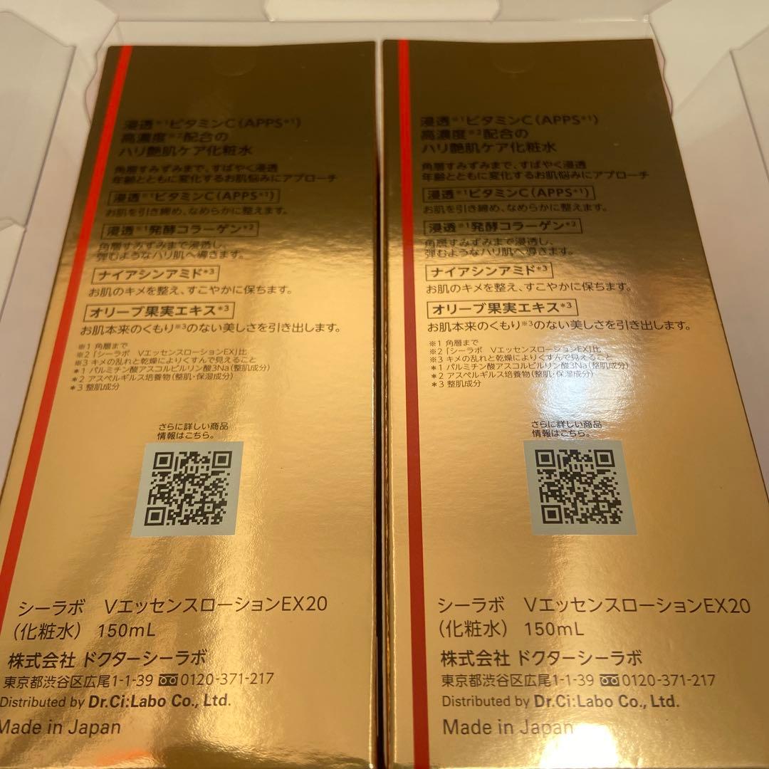 DR.CI:LABOVC100エッセンスローション150ml 2ドクターシーラボ