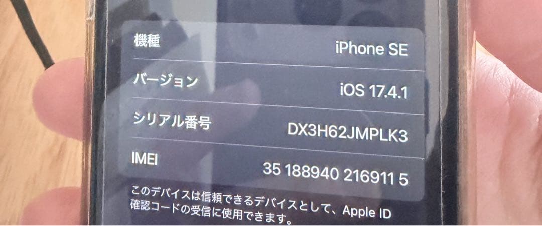 Apple iPhone SE 本体 ホワイト 128GB