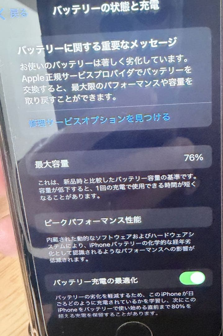 Apple iPhone SE 本体 ホワイト 128GB