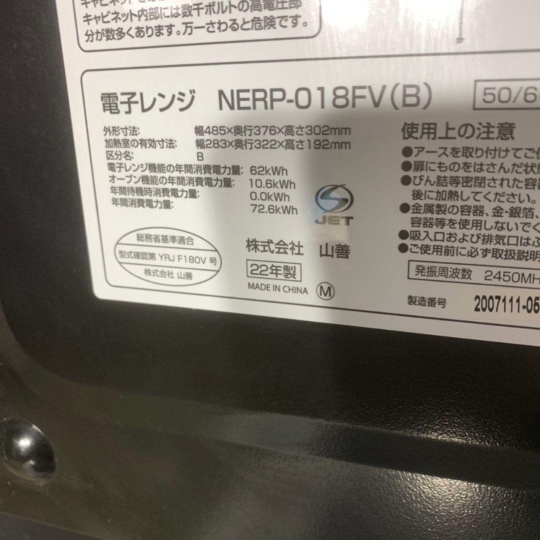 L023 冷蔵庫 洗濯機 電子レンジ 家電3点セット