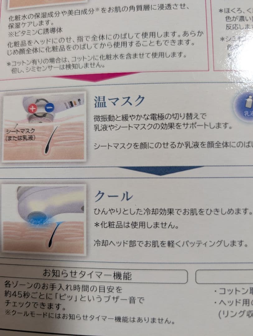 超美品■ハダクリエ■CM-N5000■シミセンサー■日立
