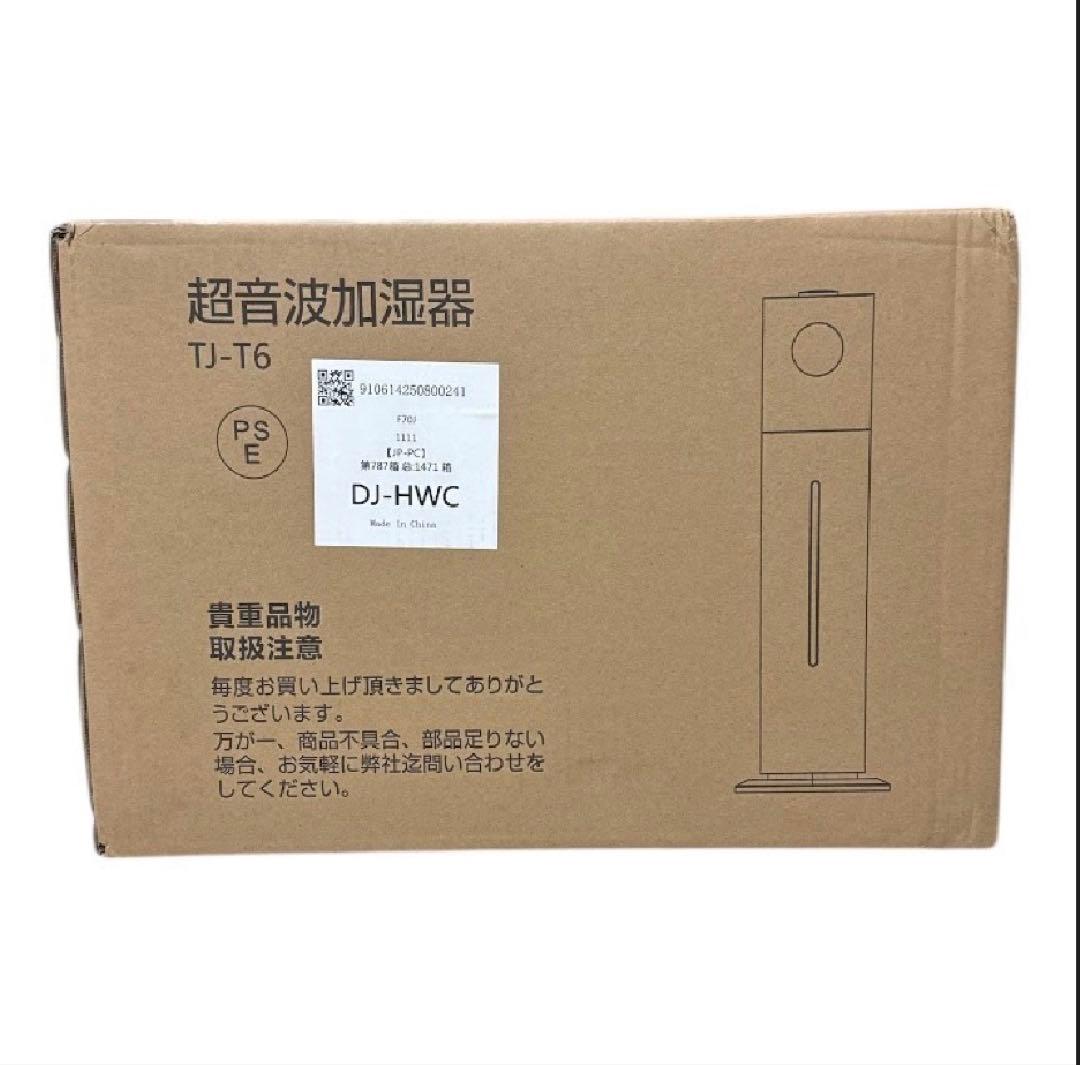 Bolinker 加湿器 大容量・8L】超音波式 300ml/h 高加湿量