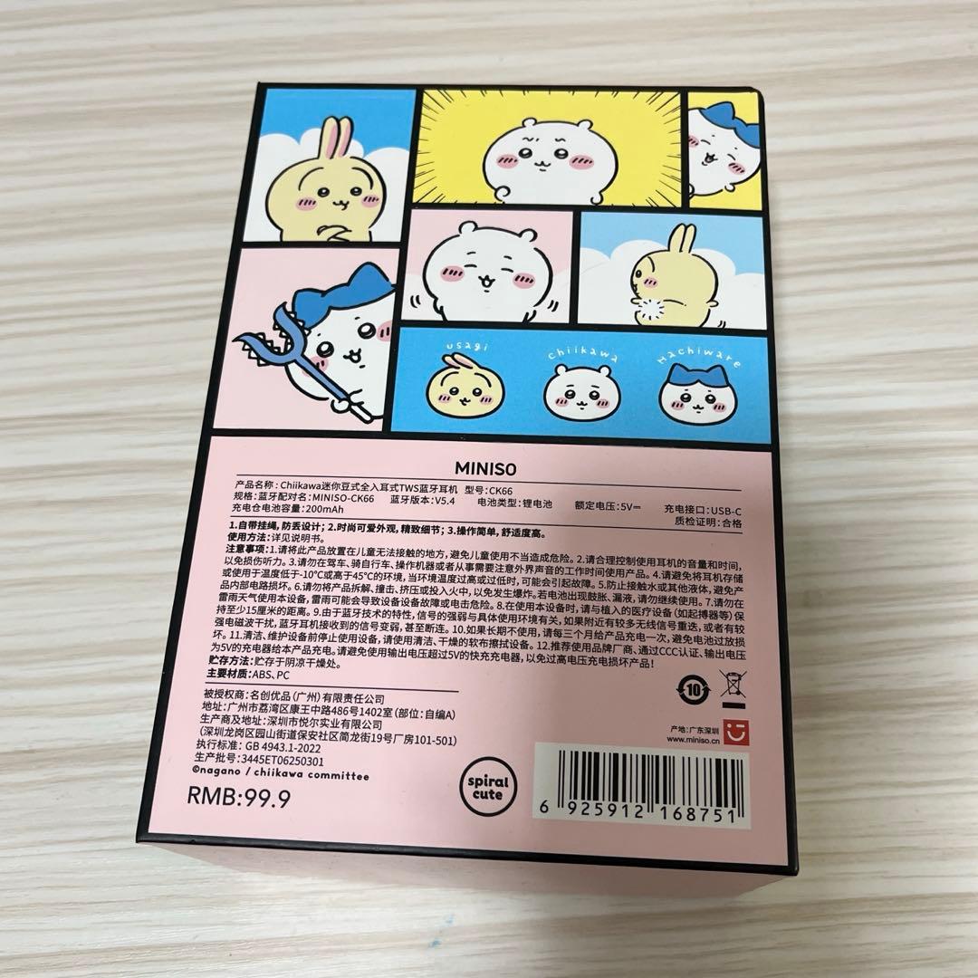 【新品未開封!!】ちいかわ Bluetooth ワイヤレス イヤホンMINISO