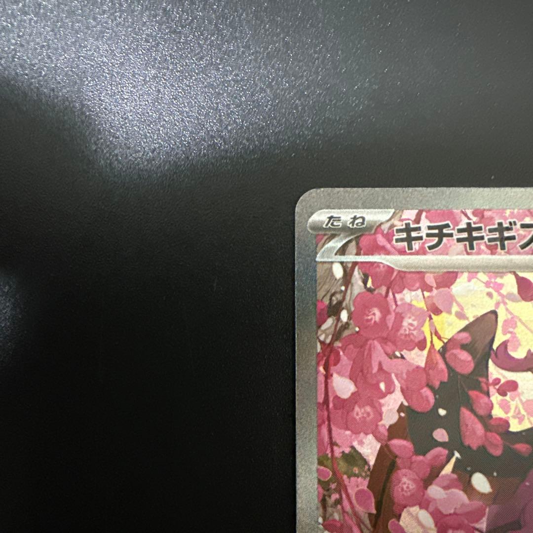 ポケモンカード　キチキキスEX & オドリドリEX セット