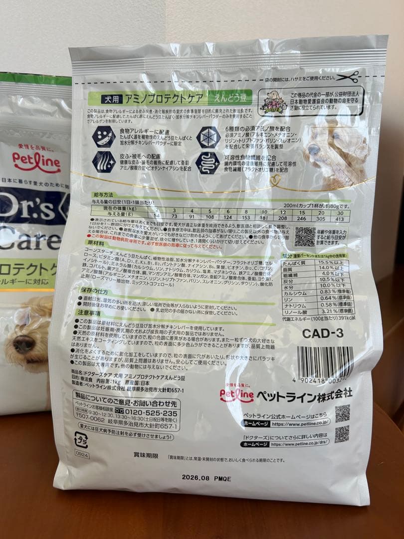 Dr's Care アミノプロテクトケア 1kg 2個