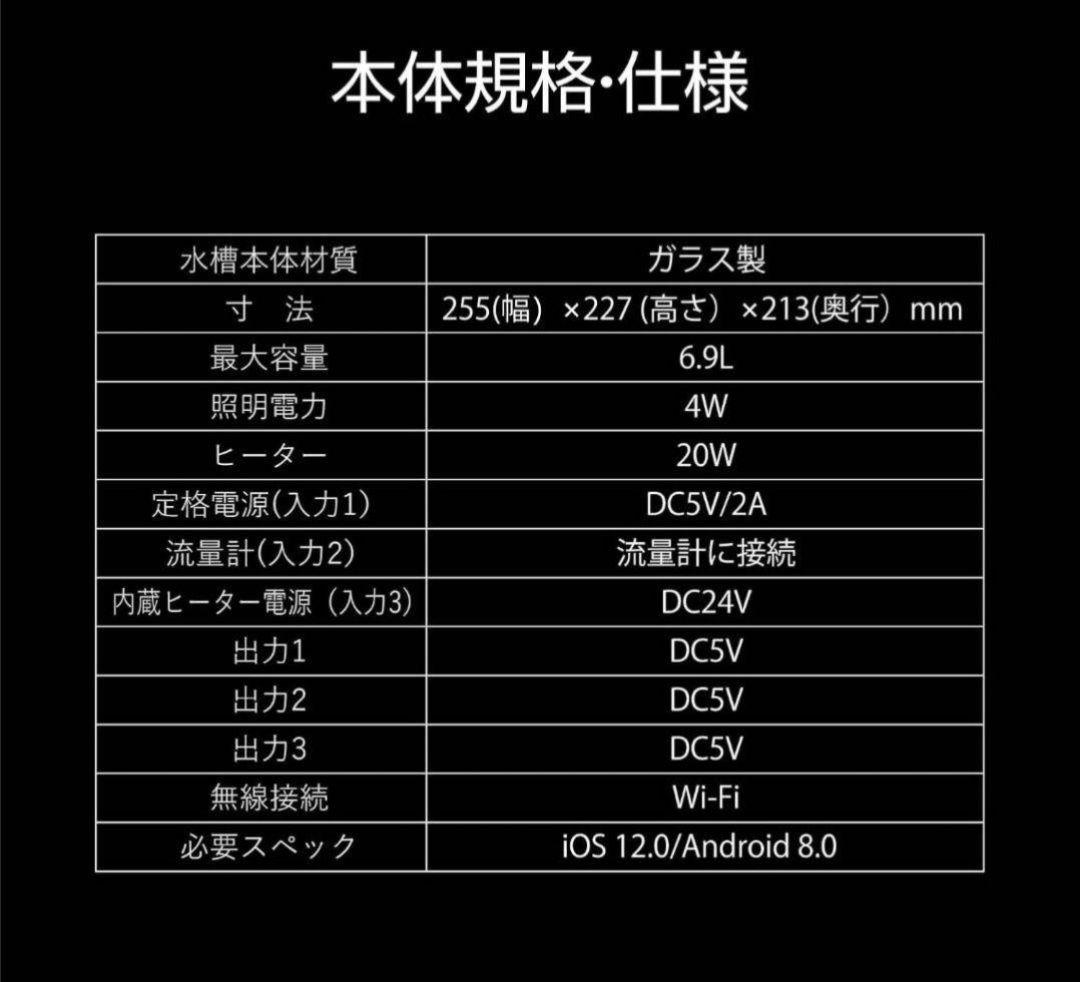 新品FiSH-α2 オールインワン スマート水槽 6.9L スマホ連携 自動給餌