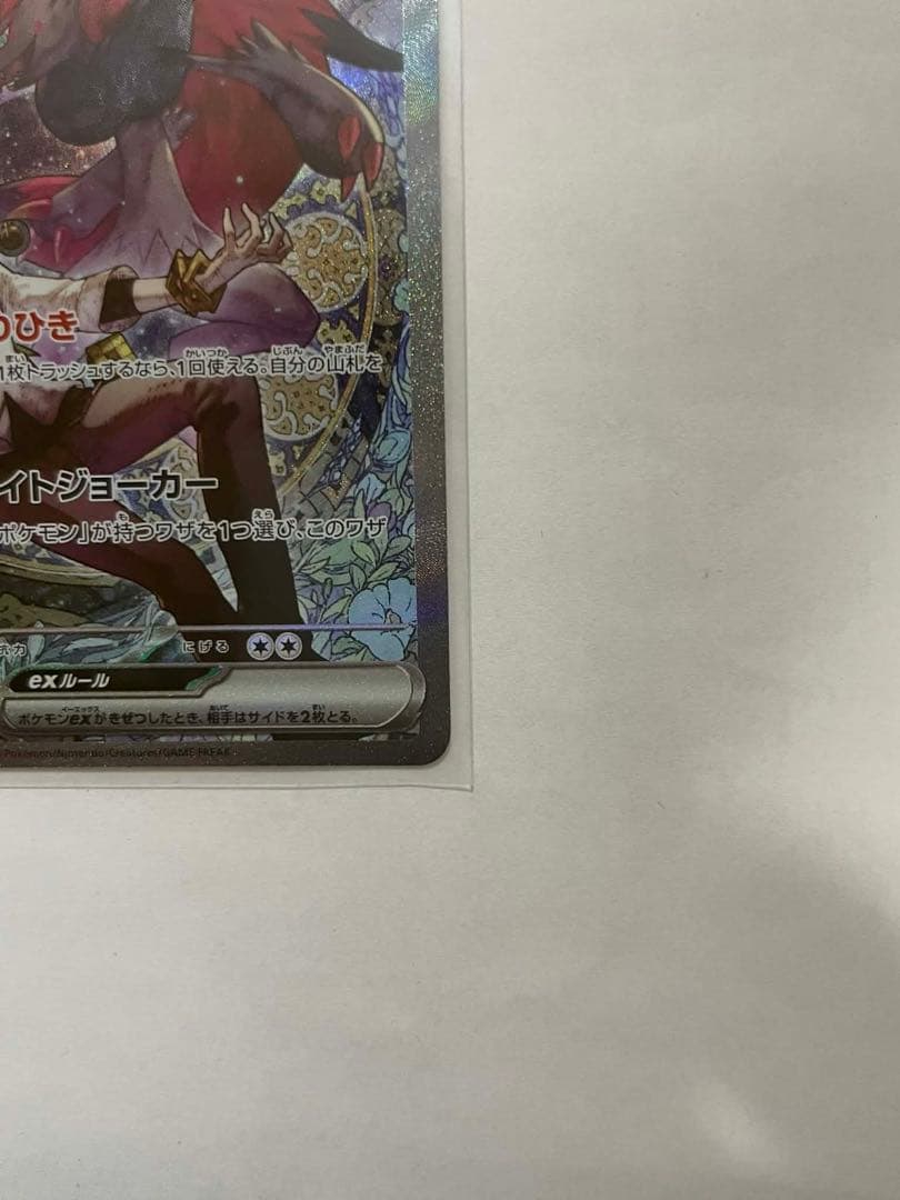 【美品】 Nのゾロアークex SAR