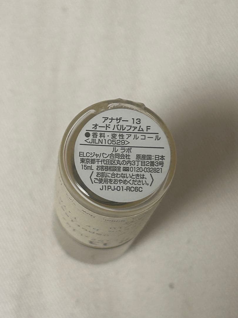 【ゲリラ価格最終】アナザー 13 オードパルファム F 15ml