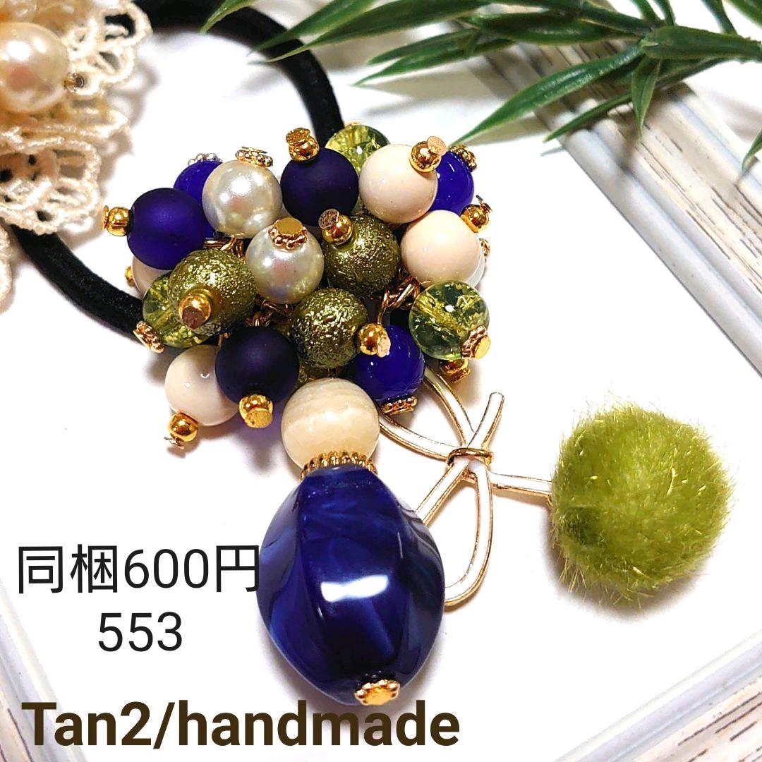 じゃらじゃら  ヘアゴム  ネイビー&めちゃカワ♡オリーブグリーン♡