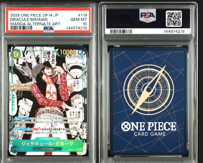 蒼海の七傑　ジュラキュール・ミホーク　コミックパラレル　【PSA10】