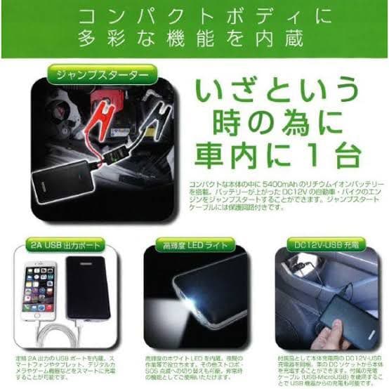 カシムラ　モバイルバッテリー/ジャンプスターター　KD-151