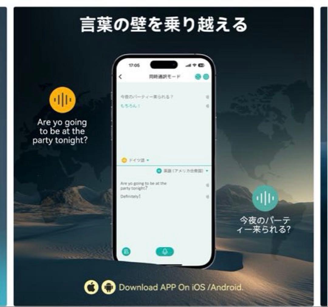 イヤホン翻訳機 150言語対応
