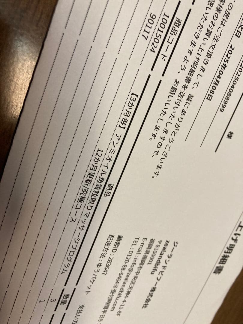 アンミオイル✖️3本セット
