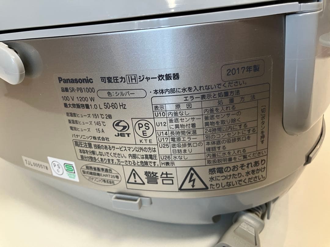 Panasonic SR-PB1000 可変IHジャー炊飯器　おどり炊き