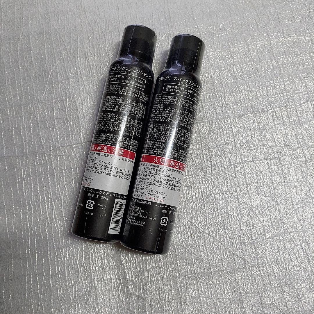 SIMFORT スパークリングスカルプシャンプー 150g 2本セット
