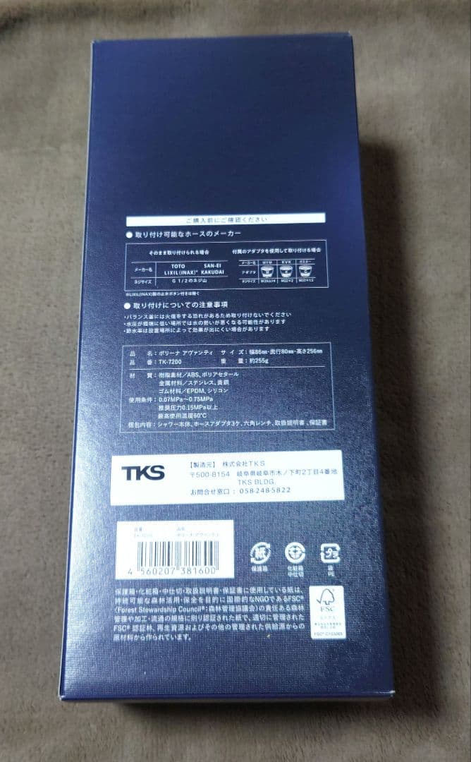 ボリーナ アヴァンティ TK-7200 シャワーヘッド