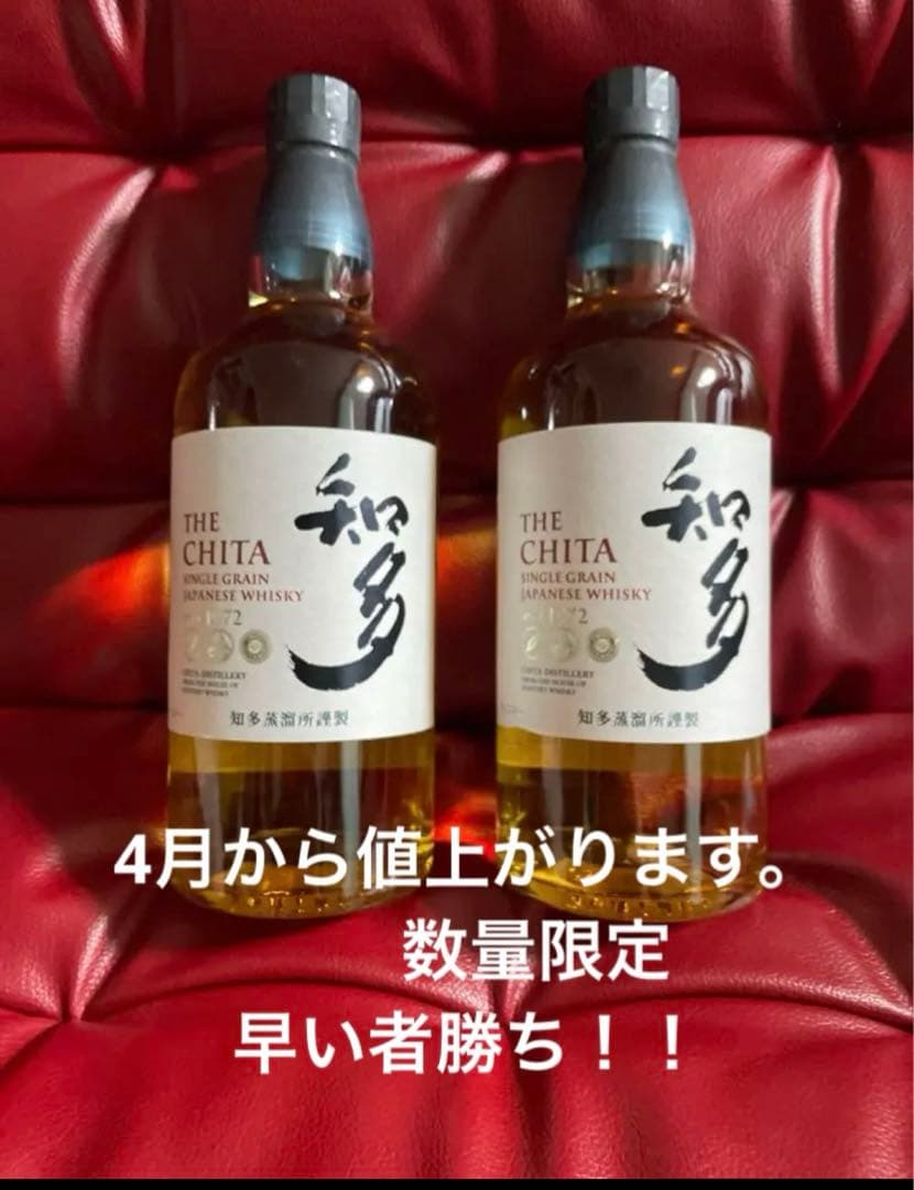 知多　ウイスキー　whiskey 2本セット　品薄　数量限定　4月から値上げ