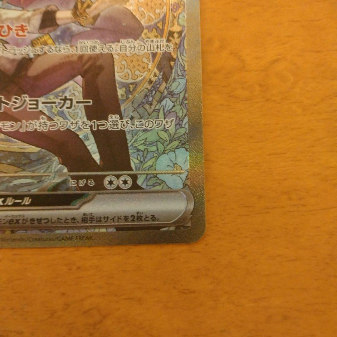 メガドリームex NのゾロアークEX SAR ほかMA.ARのセット販売です。