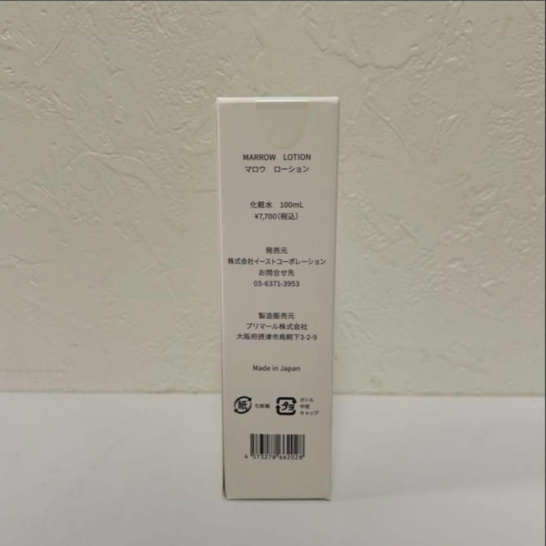 化粧水・ローション・トナー MARROW LOTION 100ml