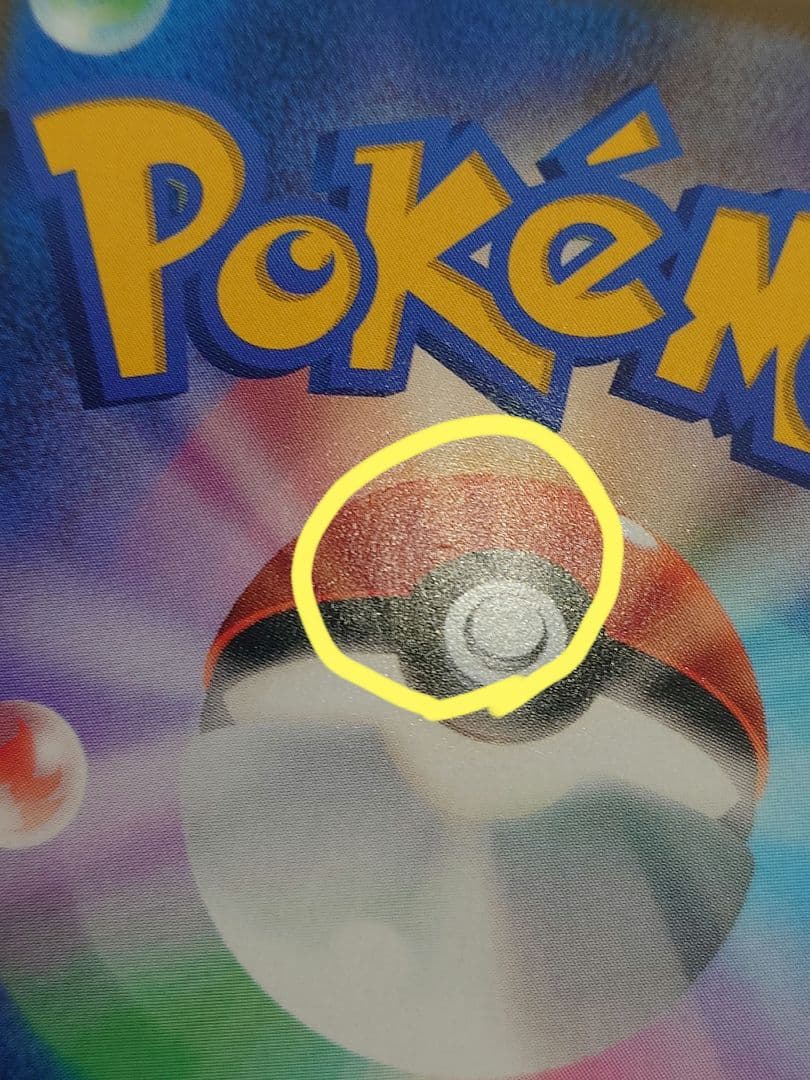 ポケモンカードゲーム　ムサシとコジロウ　SR