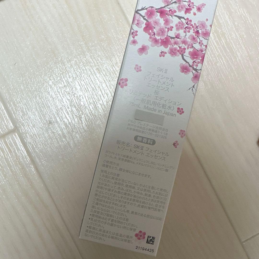 SK-Ⅱ 化粧水セット