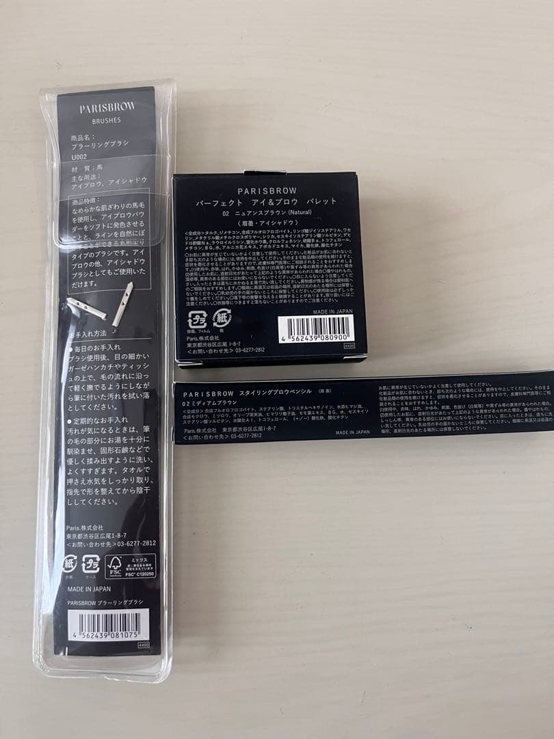 PARISBROW アイブロウパレット、ペンシル、ブラシ　3点セット