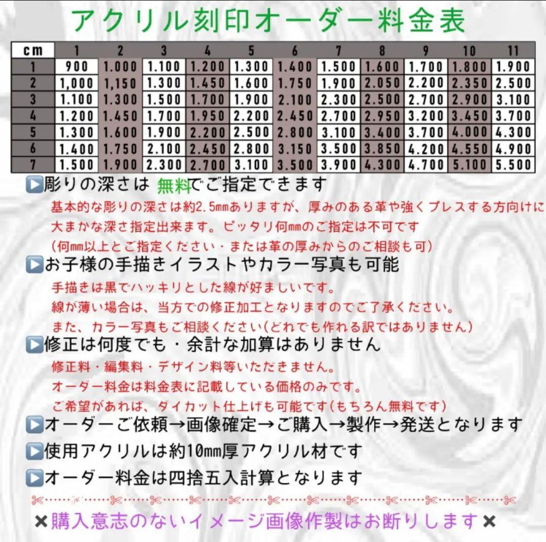 AchiP market  アクリル刻印 オーダー レザークラフト